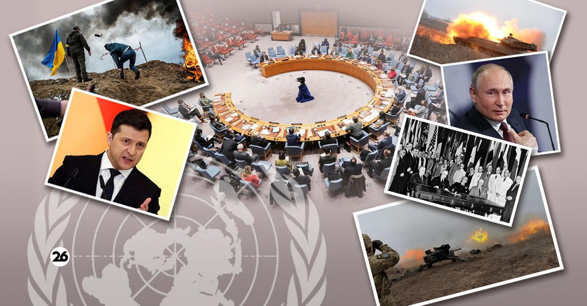 ONU, Organización de las Naciones Unidas, Consejo de Seguridad, historia