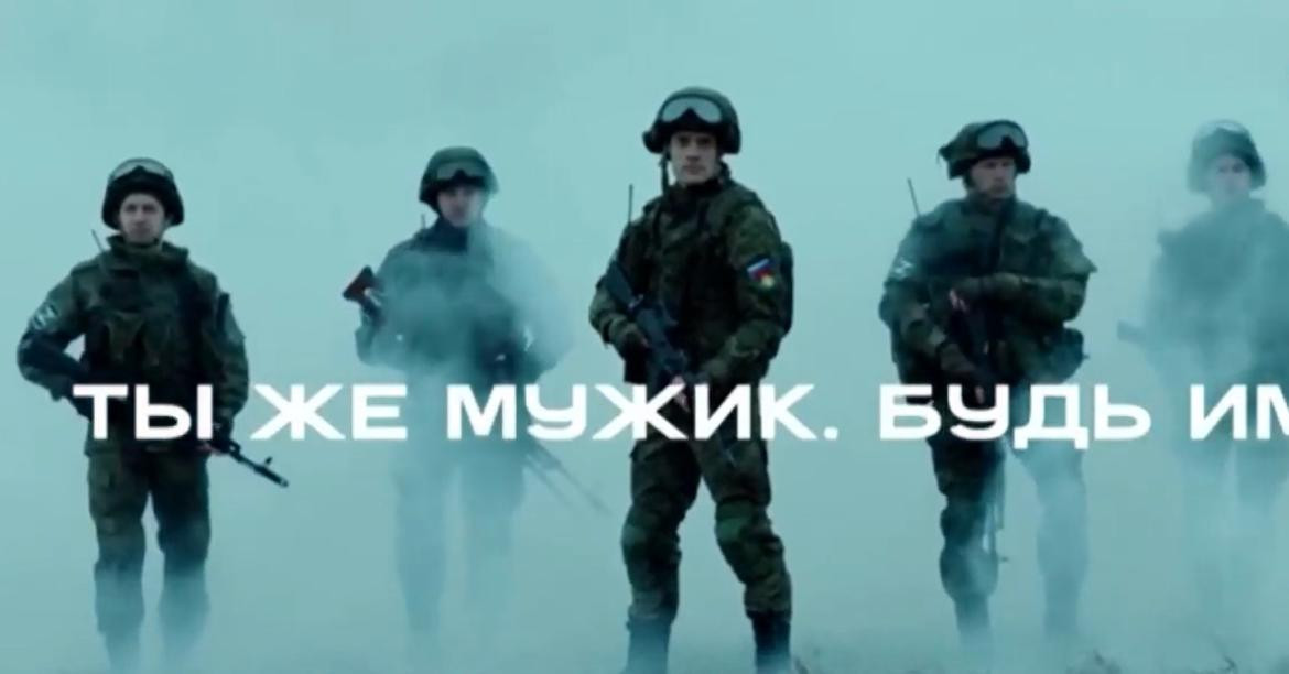 Publicidad de Rusia para buscar más voluntarios. Foto captura.