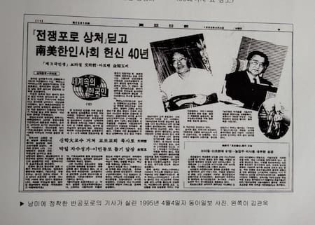 Imágenes de los prisioneros de la Guerra de Corea que migraron a Argentina del libro "50 años de la inmigración coreana" publicado por la Asociación Coreana en Argentina.