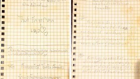 Recate en Tailandia - Cartas de chicos