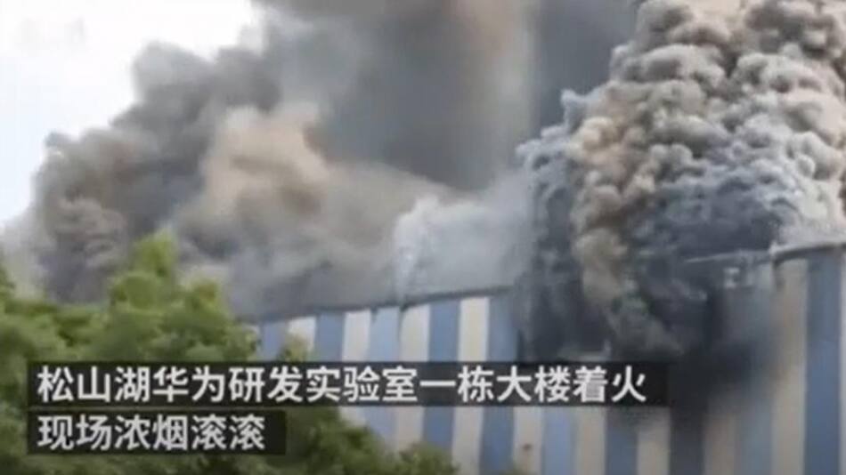 Voraz incendio en laboratorio de I+D de Huawei en China