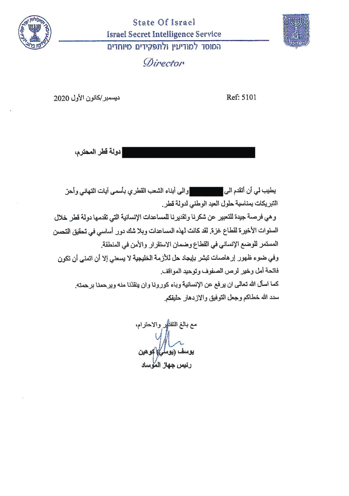 Uno de los documentos centrales es una carta de 2020 de Yossi Cohen, entonces director del Mossad, dirigida al emir de Qatar, Tamim bin Hamad Al Thani.