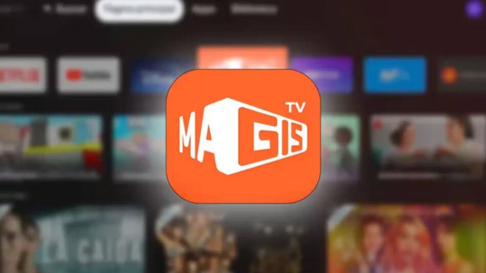 Magis TV, servicio de piratería de contenidos.