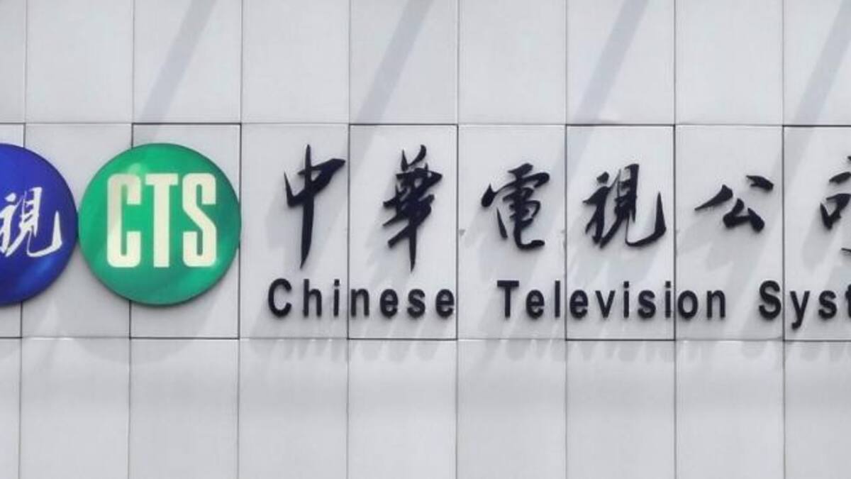 Chinese Television System, AGENCIA NA