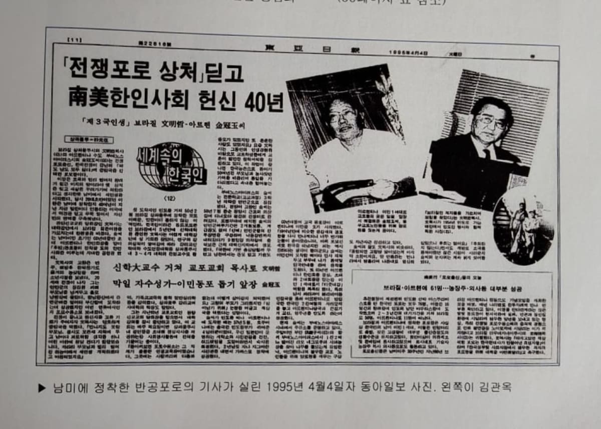 Imágenes de los prisioneros de la Guerra de Corea que migraron a Argentina del libro "50 años de la inmigración coreana" publicado por la Asociación Coreana en Argentina.